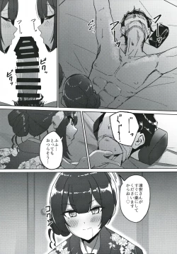 Page 13 of Morino-ke ni Goaisatsu ni