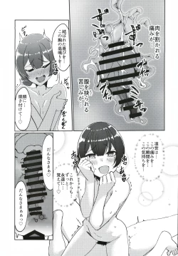 Page 30 of Morino-ke ni Goaisatsu ni