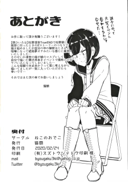 Page 37 of Morino-ke ni Goaisatsu ni
