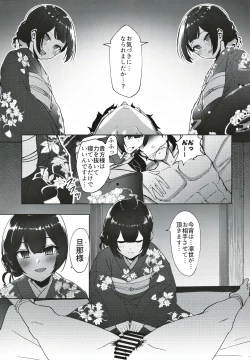 Page 8 of Morino-ke ni Goaisatsu ni