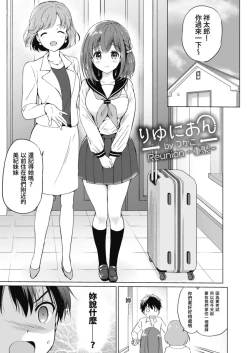 Page 11 of Osananajimi to.