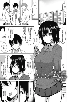 Page 27 of Osananajimi to.