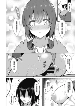 Page 32 of Osananajimi to.