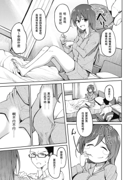 Page 45 of Osananajimi to.