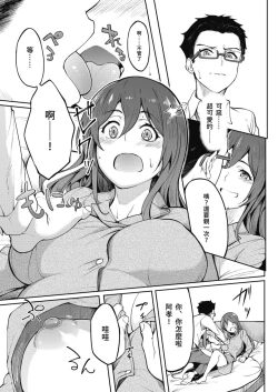 Page 47 of Osananajimi to.