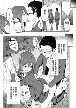 Page 58 of Osananajimi to.