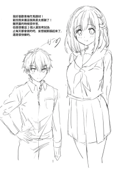 Page 91 of Osananajimi to.