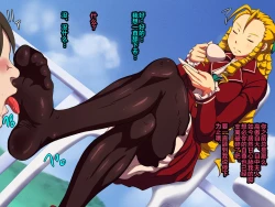 Page 3 of Kegasareta OjouTights ni Shimiru Jiru-