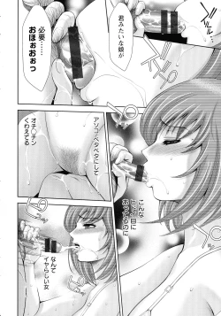 Page 103 of Misemono Goya