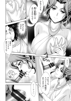 Page 123 of Misemono Goya