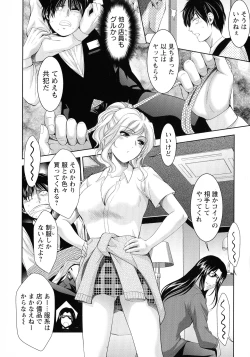 Page 143 of Misemono Goya