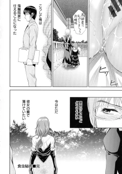 Page 71 of Misemono Goya