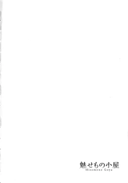 Page 95 of Misemono Goya