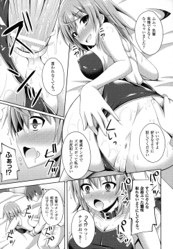Page 200 of Daraku no Temptation - Fallen Tempation