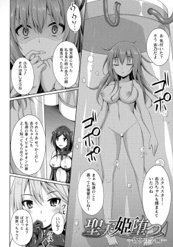 Page 31 of Daraku no Temptation - Fallen Tempation