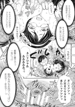 Page 110 of Seigi no Heroine wa Maketekara ga Honban Desu