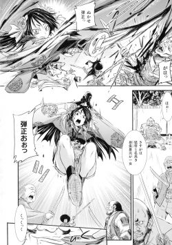 Page 115 of Seigi no Heroine wa Maketekara ga Honban Desu