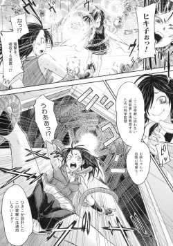 Page 137 of Seigi no Heroine wa Maketekara ga Honban Desu