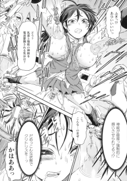 Page 143 of Seigi no Heroine wa Maketekara ga Honban Desu