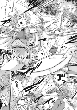 Page 156 of Seigi no Heroine wa Maketekara ga Honban Desu