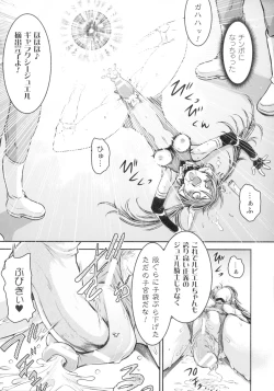 Page 26 of Seigi no Heroine wa Maketekara ga Honban Desu