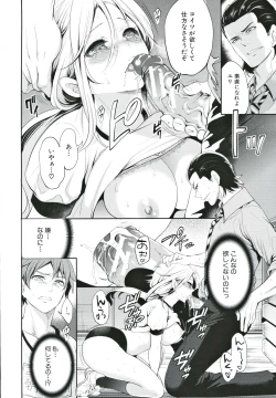 Page 105 of Suki na Ko ga, Betsu no Otoko to