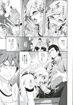 Page 106 of Suki na Ko ga, Betsu no Otoko to