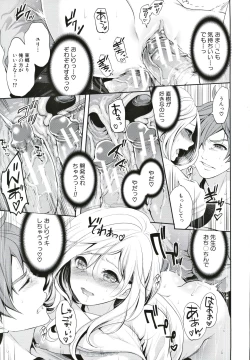 Page 118 of Suki na Ko ga, Betsu no Otoko to
