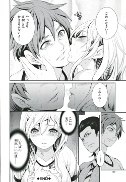 Page 123 of Suki na Ko ga, Betsu no Otoko to
