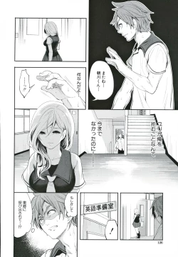 Page 127 of Suki na Ko ga, Betsu no Otoko to