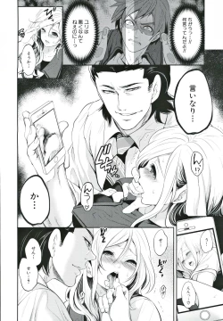 Page 129 of Suki na Ko ga, Betsu no Otoko to