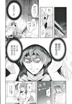 Page 135 of Suki na Ko ga, Betsu no Otoko to