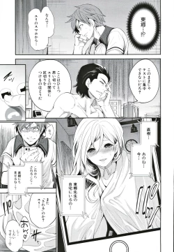 Page 136 of Suki na Ko ga, Betsu no Otoko to