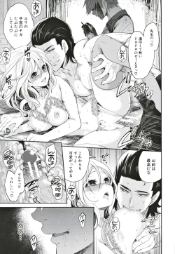 Page 154 of Suki na Ko ga, Betsu no Otoko to