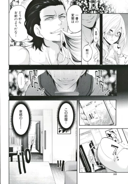 Page 169 of Suki na Ko ga, Betsu no Otoko to