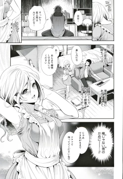 Page 172 of Suki na Ko ga, Betsu no Otoko to