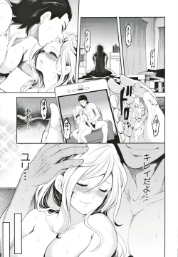 Page 198 of Suki na Ko ga, Betsu no Otoko to
