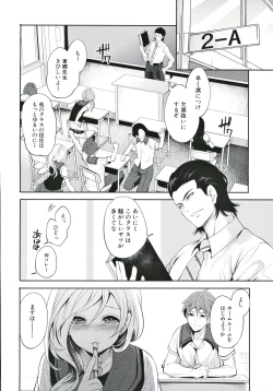Page 201 of Suki na Ko ga, Betsu no Otoko to