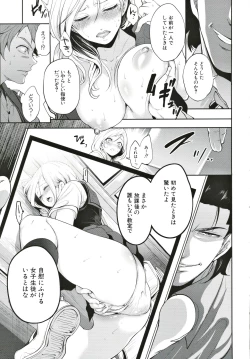 Page 20 of Suki na Ko ga, Betsu no Otoko to