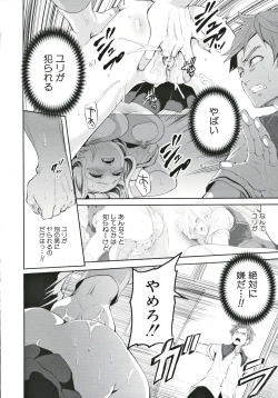 Page 27 of Suki na Ko ga, Betsu no Otoko to