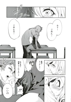 Page 42 of Suki na Ko ga, Betsu no Otoko to