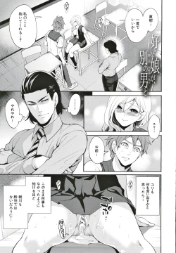 Page 44 of Suki na Ko ga, Betsu no Otoko to