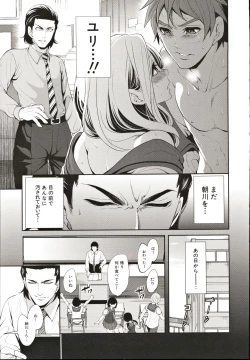 Page 48 of Suki na Ko ga, Betsu no Otoko to