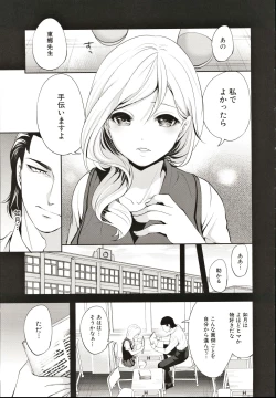 Page 50 of Suki na Ko ga, Betsu no Otoko to