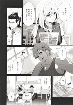 Page 51 of Suki na Ko ga, Betsu no Otoko to