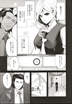 Page 54 of Suki na Ko ga, Betsu no Otoko to