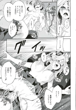 Page 80 of Suki na Ko ga, Betsu no Otoko to