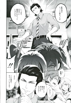 Page 93 of Suki na Ko ga, Betsu no Otoko to