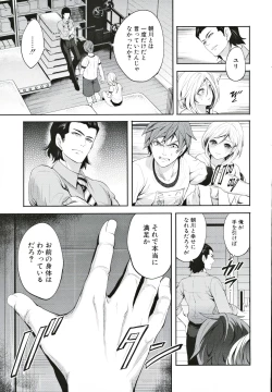 Page 94 of Suki na Ko ga, Betsu no Otoko to