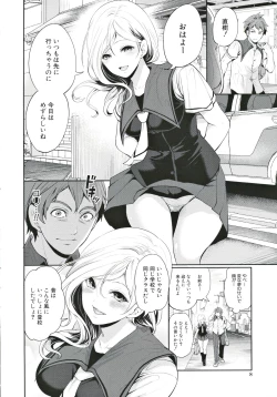Page 9 of Suki na Ko ga, Betsu no Otoko to